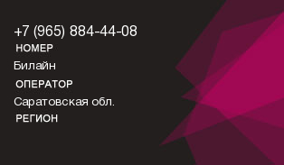 9658844408